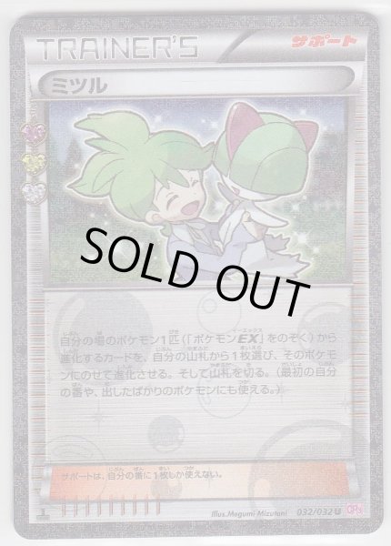 Photo1: Wally 032/032 CP3 1st (1)