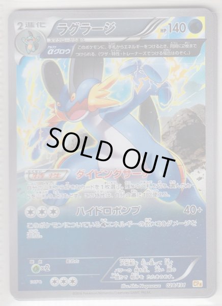 Photo1: Swampert 028/131 CP4 (1)