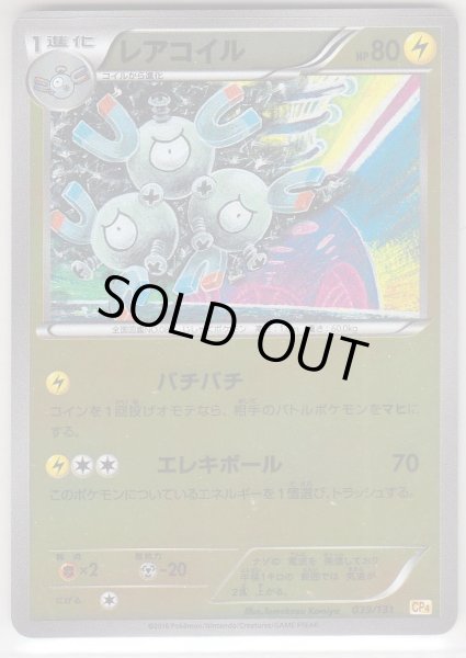 Photo1: Magneton 039/131 CP4 (1)