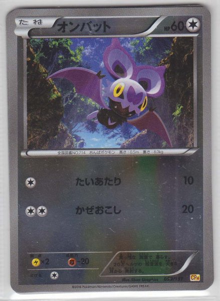 Photo1: Noibat 099/131 CP4 (1)