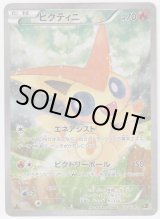 Victini 007/036 CP5 - Paper Moon Japan - annex -