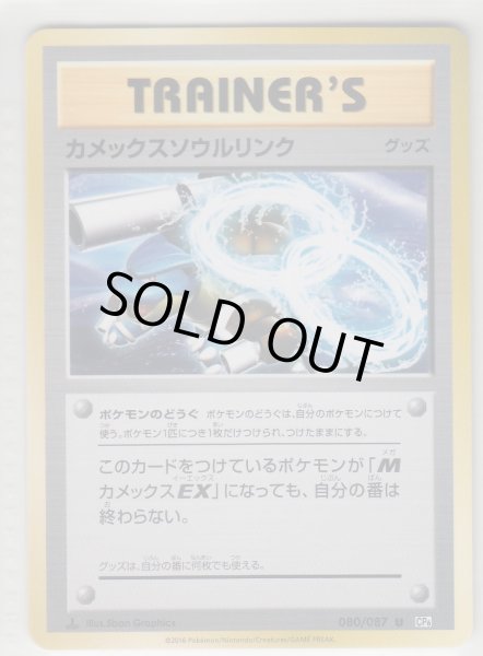 Photo1: Blastoise Spirit Link 080/087 CP6 1st (1)