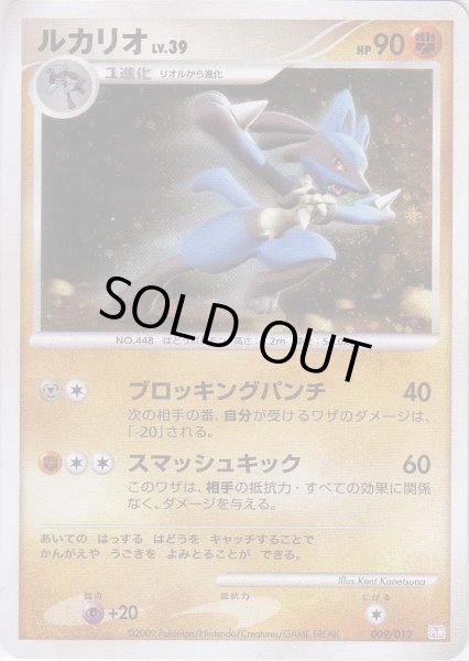 Photo1: Lucario 009/012 PtM (M LV.X Collection Pack) (1)