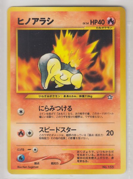 Photo1: Cyndaquil #155 Neo PF1 (1)