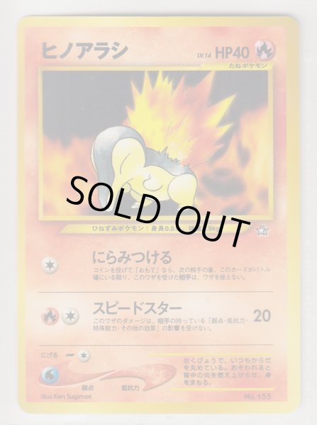 Photo1: Cyndaquil #155 Neo PF1 (1)