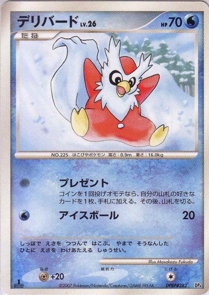 Photo1: Delibird DPBP#282 (M Deck) 1st (1)