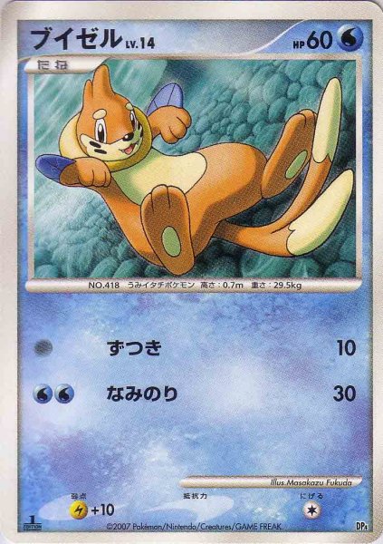 Photo1: Buizel (M Deck) 1st (1)