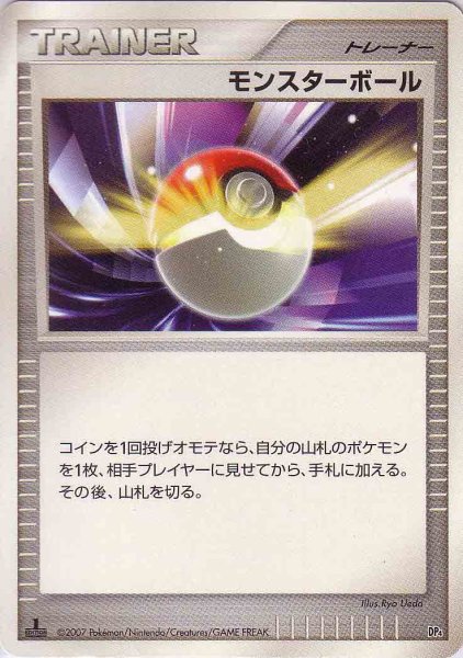 Photo1: Poke Ball (M / E Deck) 1st (1)