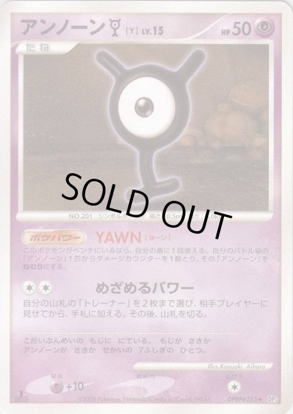 Photo1: Unown Y DPBP#253 1st (1)