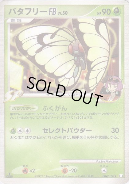 Photo1: Butterfree FB 004/100 Pt3 1st (1)