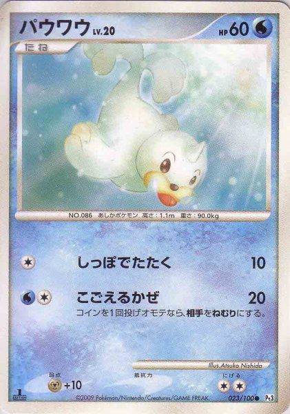 Photo1: Seel 023/100 Pt3 1st (1)