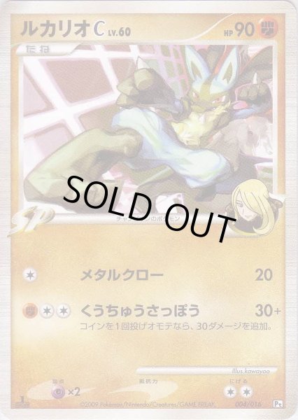 Photo1: Lucario C 004/016 (G Deck) Pt 1st (1)