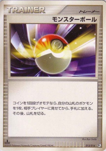 Photo1: Poke Ball 013/016 (G Deck) Pt 1st (1)