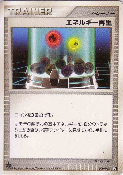 Photo1: Energy Restore 009/016 (C Deck) Pt 1st (1)