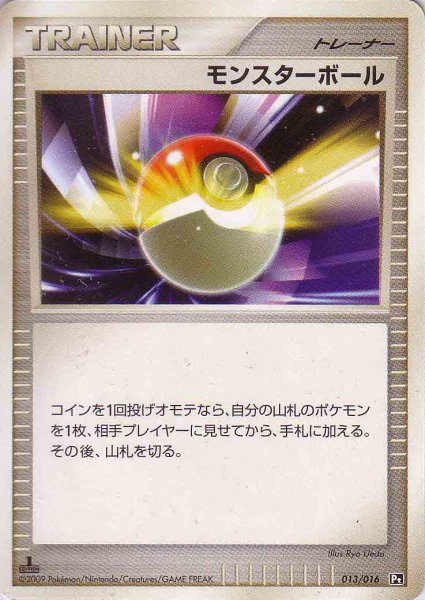 Photo1: Poke Ball 013/016 (C Deck) Pt 1st (1)