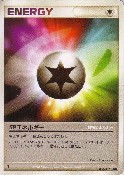 Photo1: SP Energy 016/016 (C Deck) Pt 1st (1)