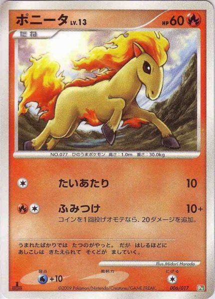 Photo1: Ponyta 006/017 (Grass&Fire ) Pt 1st (1)