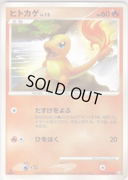 Photo1: Charmander 015/090 Pt4 1st (1)