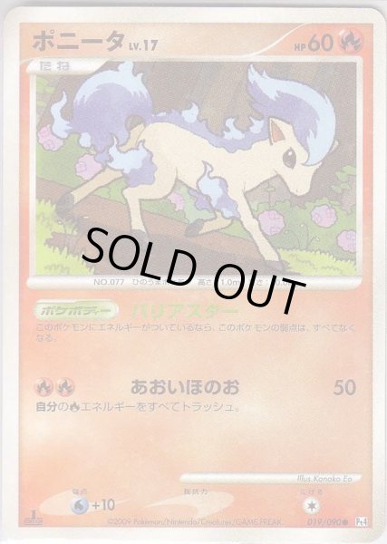 Photo1: Ponyta 019/090 Pt4 1st (1)