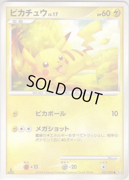 Photo1: Pikachu 031/090 Pt4 1st (1)