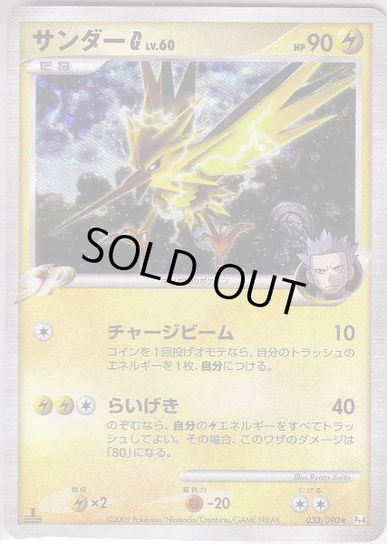 Photo1: Zapdos G 033/090 Pt4 1st (1)