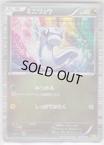 Photo1: Dratini 002/020 DS 1st (1)