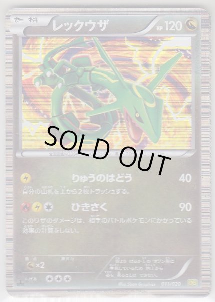 Photo1: Rayquaza 011/020 DS 1st (1)
