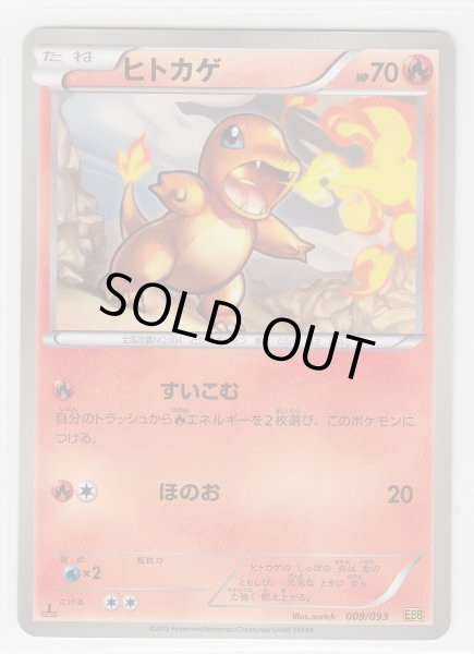 Photo1: Charmander 009/093 EBB 1st (1)