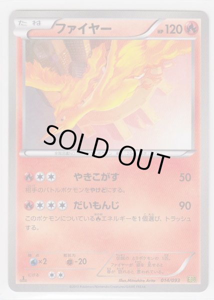 Photo1: Moltres 014/093 EBB 1st (1)