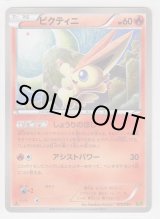 Victini 015/093 EBB 1st - Paper Moon Japan - annex -