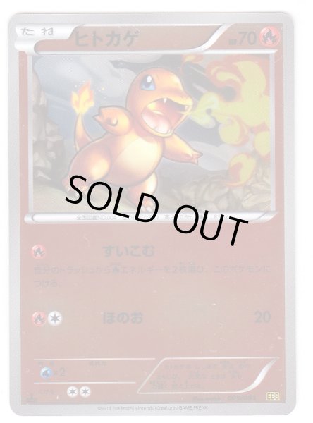 Photo1: Charmander 009/093 EBB 1st *Reverse Holo* (1)