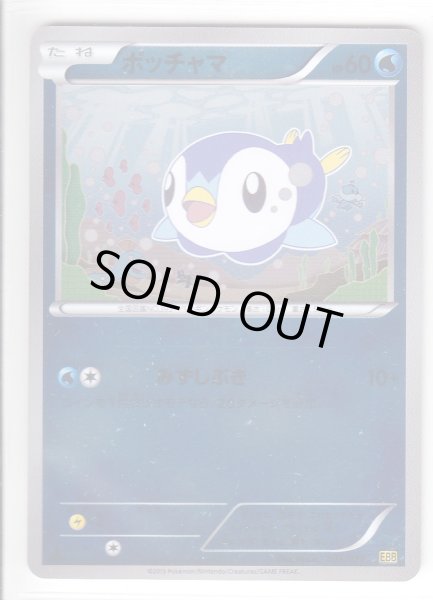Photo1: Piplup 025/093 EBB 1st *Reverse Holo* (1)