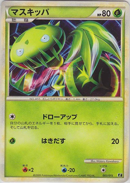 Photo1: Carnivine 003/015 (L Deck ) (1)