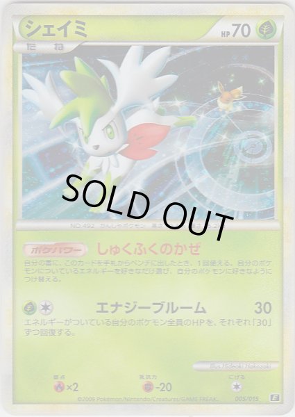 Photo1: Shaymin 005/015 (L Deck ) (1)