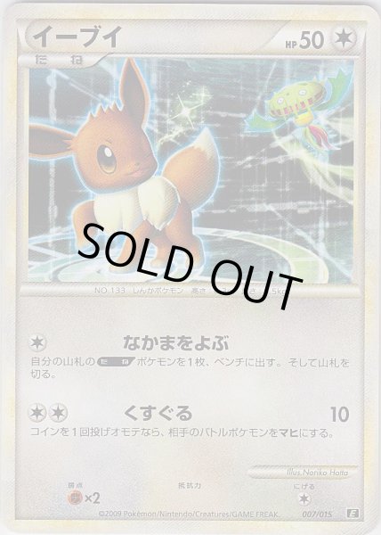 Photo1: Eevee 007/015 (L Deck ) (1)