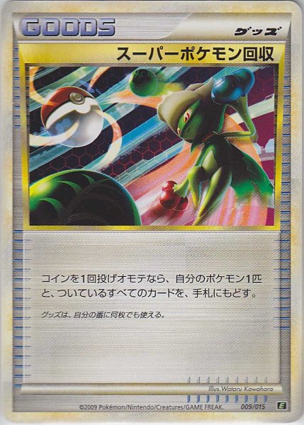 Photo1: Pokemon Recovery 009/015 (L Deck ) (1)