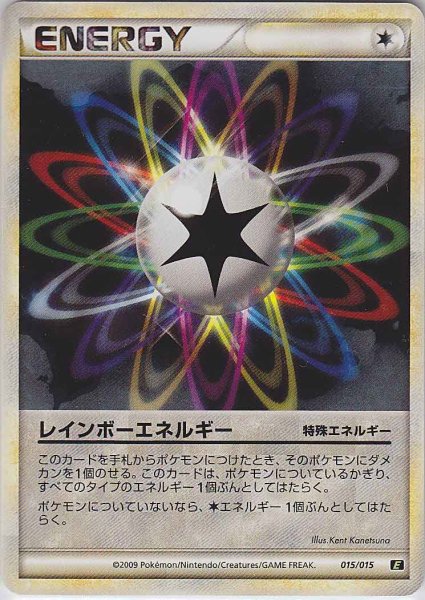 Photo1: Rainbow Energy 015/015 (L Deck ) (1)