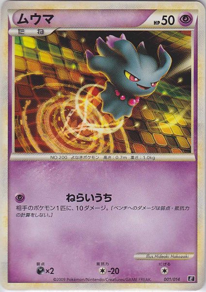 Photo1: Misdreavus 001/014 (M Deck  ) (1)