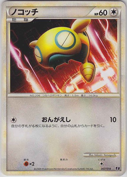 Photo1: Dunsparce 007/014 (M Deck  ) (1)