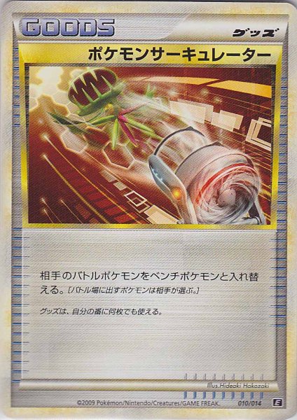 Photo1: Pokemon Circulator 010/014 (M Deck  ) (1)