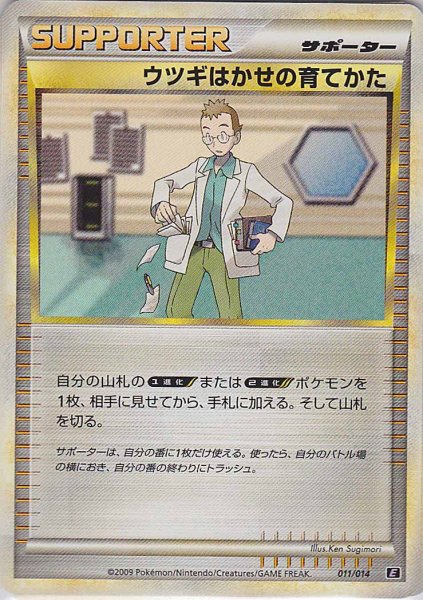 Photo1: Professor Elm's Training Method 011/014 (M Deck  ) (1)