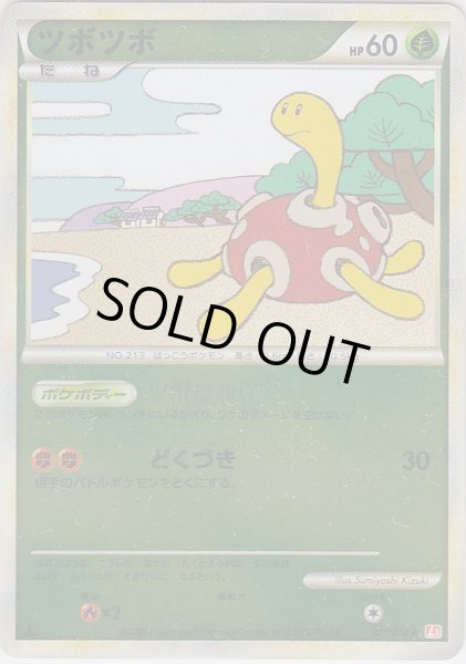 Photo1: Shuckle 011/070 HeartGold L1 1st *Reverse Holo* (1)