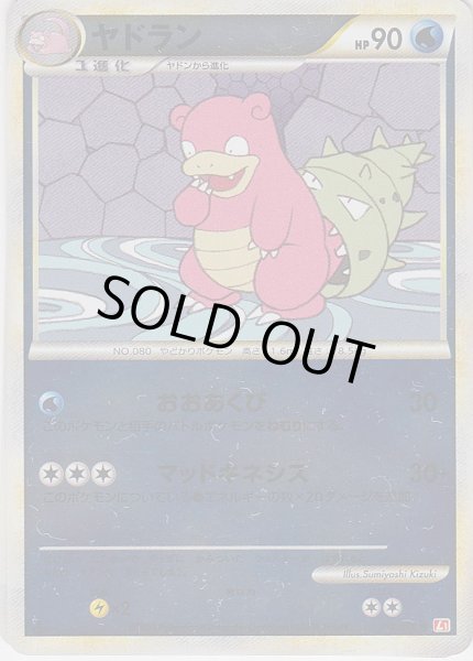 Photo1: Slowbro 018/070 HeartGold L1 1st *Reverse Holo* (1)