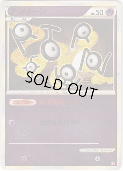 Photo1: Unown 040/070 HeartGold L1 1st *Reverse Holo* (1)