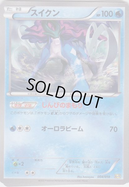 Photo1: Suicune 004/018 K+K (1)