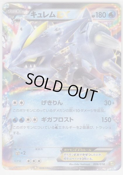 Photo1: Kyurem-EX  *Not Holo* 006/018 K+K (1)