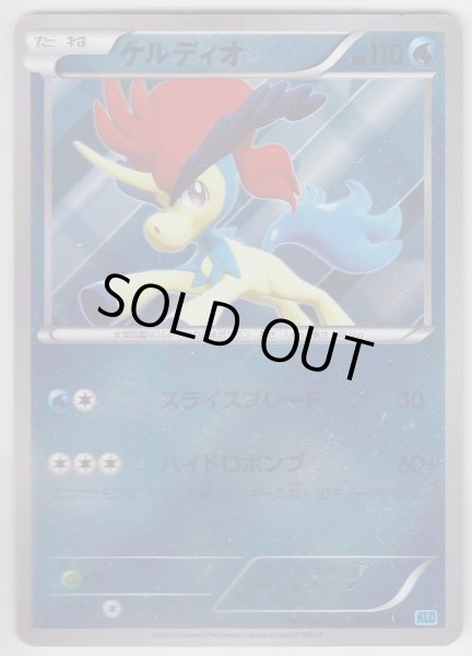 Photo1: Keldeo 004/015 KLD (1)