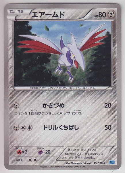 Photo1: Skarmory 007/015 KLD (1)