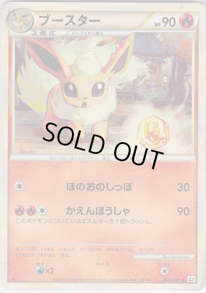 Photo1: Flareon 009/080 L2 1st (1)