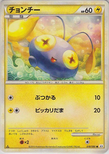 Photo1: Chinchou 018/080 L2 1st (1)